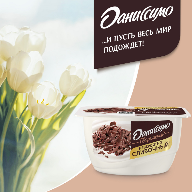 Продукт творожный Даниссимо Браво шоколад 6.7%, 130г — фото 2