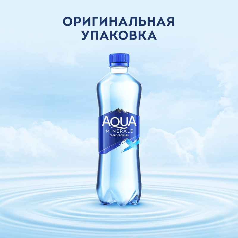 Вода Aqua Minerale обработанная питьевая газированная, 500мл — фото 1