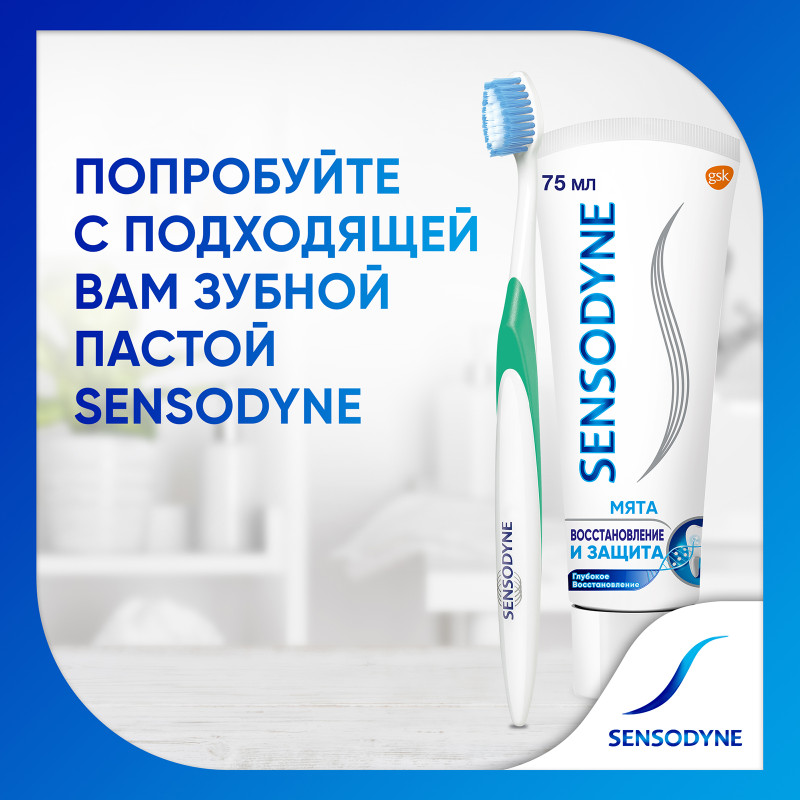 Зубная щётка Sensodyne Multicare мягкая — фото 4