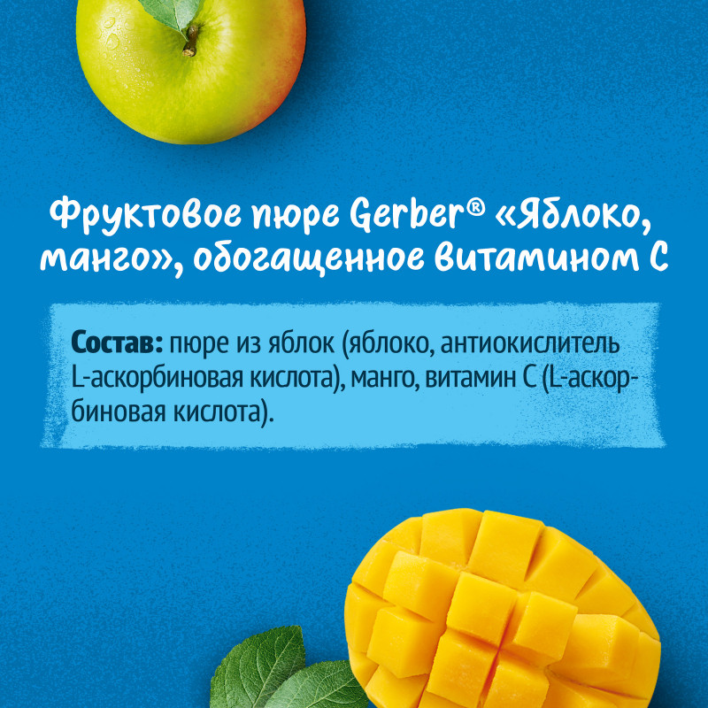 Пюре фруктовое Gerber яблоко-манго с 6 месяцев, 90г — фото 2