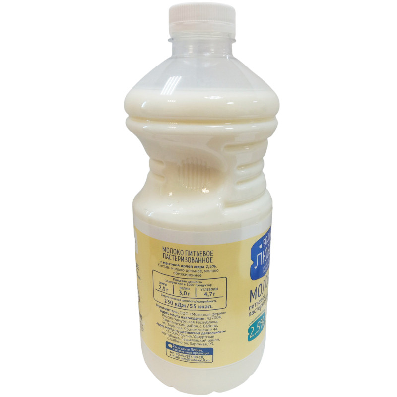 Молоко Родная Любава пастеризованное 2.5% 1.4л — фото 1