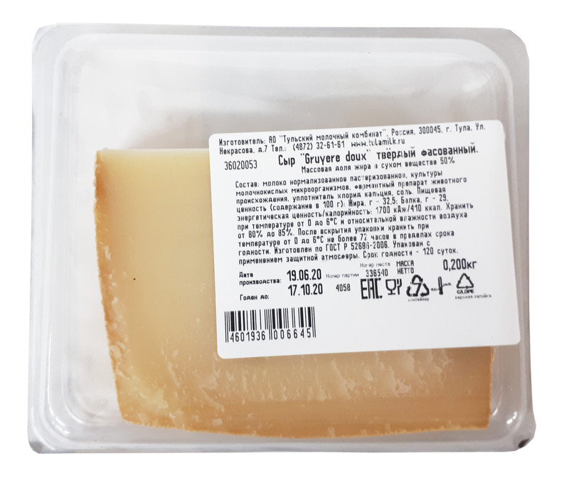 Сыр твёрдый Endorf Gruyere doux 50%, 200г — фото 1