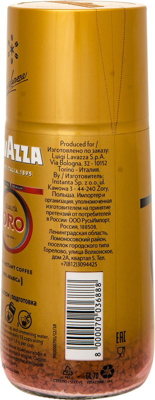 Кофе Lavazza Qualita Oro растворимый, 95г — фото 1