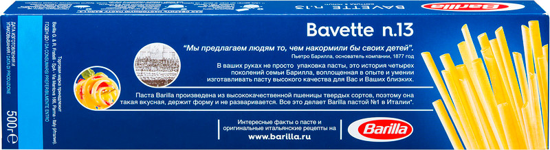 Лапша Barilla Bavette n.13, 500г — фото 3
