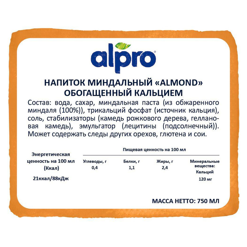 Напиток миндальный Alpro Almond обогащённый кальцием ультрапастеризованный 0.9%, 750мл — фото 1