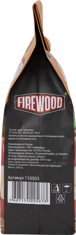 Щепа FireWood для копчения грушевая, 200г — фото 3