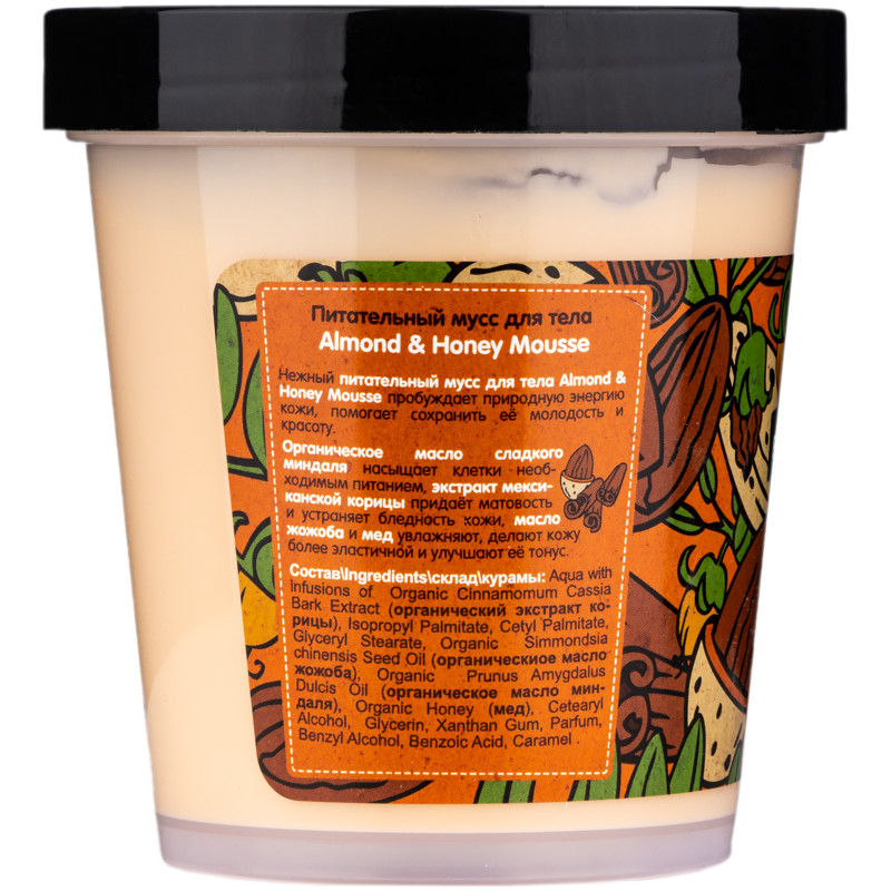 Мусс для тела Organic Shop Almond & Honey Mousse питательный, 450мл — фото 2