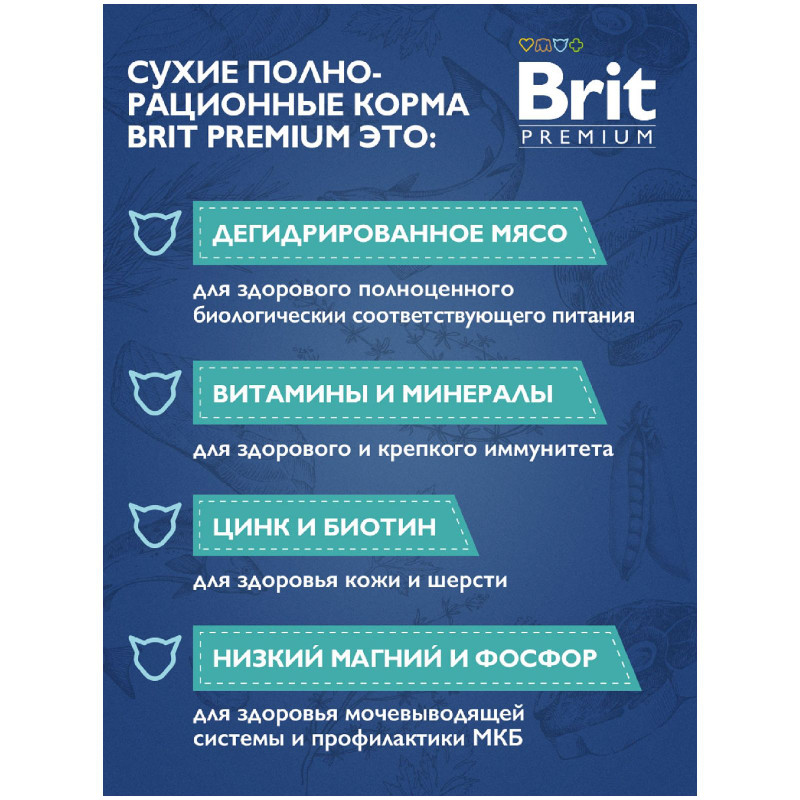 Корм Brit Premium Cat Sensitive с ягненком и индейкой сухой для взрослых кошек, 800г — фото 2