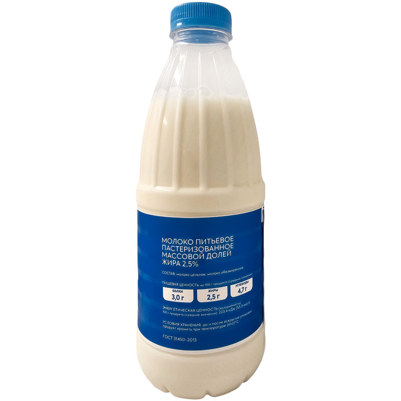 Молоко питьевое пастеризованное 2.5% Молочный Знак, 900г — фото 1