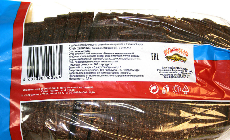 Хлеб Щелковохлеб Ржевский нарезка, 700г — фото 1