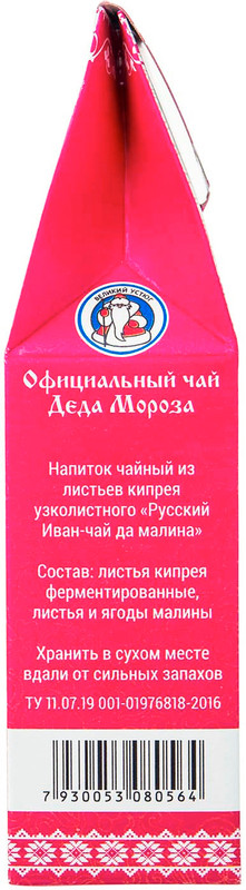 Напиток чайный Русский Иван-чай малина листовой, 50г — фото 1