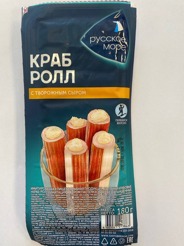Крабовые палочки Русское Море Краб-ролл с сыром пастеризованные охлаждённые, 180г — фото 3