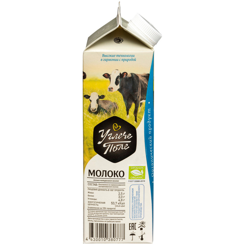 Молоко Углече Поле питьевое пастеризованное 2.5%, 1л — фото 2