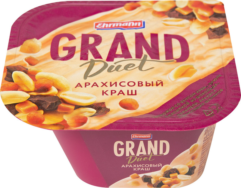 Десерт творожный Grand Duet Арахисовый краш 8.1%, 135г — фото 4