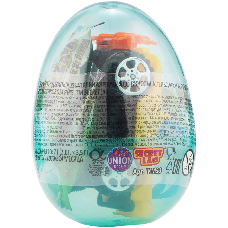 Жевательная резинка Secret Lab Джипы со вкусом апельсина в пластиковом яйце с игрушкой, 7г — фото 1