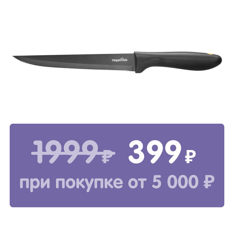 Нож Royal VKB разделочный, 20см — фото 10