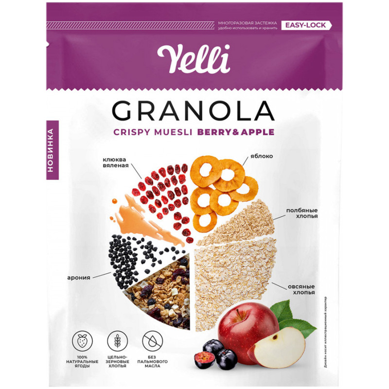 Завтрак YELLI Granola-Crispy Muesli Berry&Apple готовый 200г