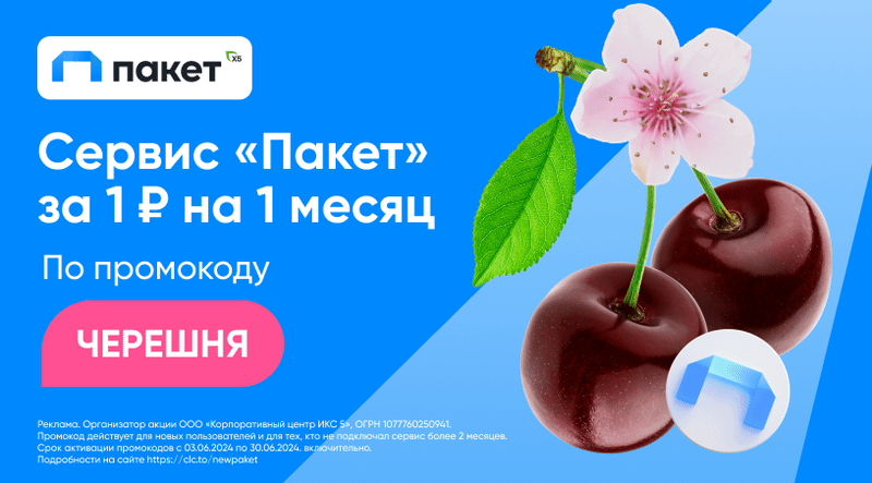 Перекрёсток — доставка продуктов в Москве на дом за 60 минут