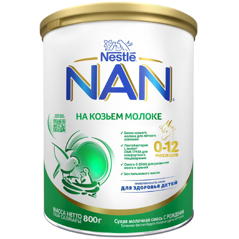 Смесь Nan Goat milk на основе козьего молока от 0 до 12 месяцев, 800г