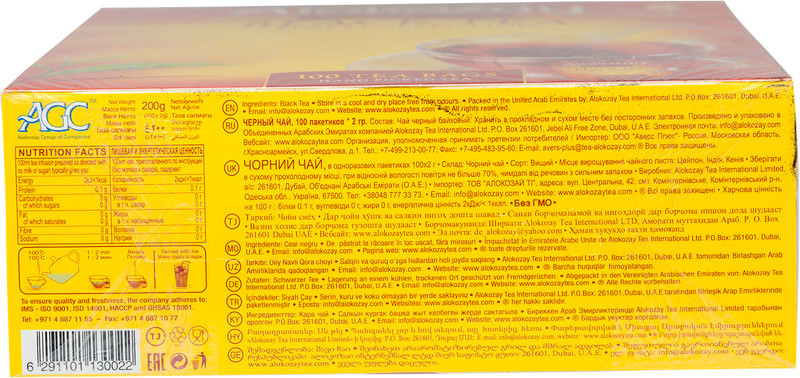 Чай Alokozay чёрный байховый в пакетиках, 100х2г — фото 2