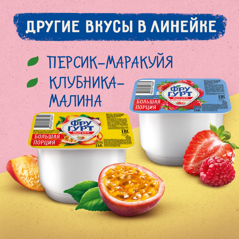 Йогурт Фругурт Вишня фруктовый 2%, 240г — фото 4