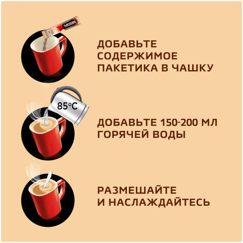 Кофе Nescafe 3в1 Мягкий растворимый, 20х14.5г — фото 5