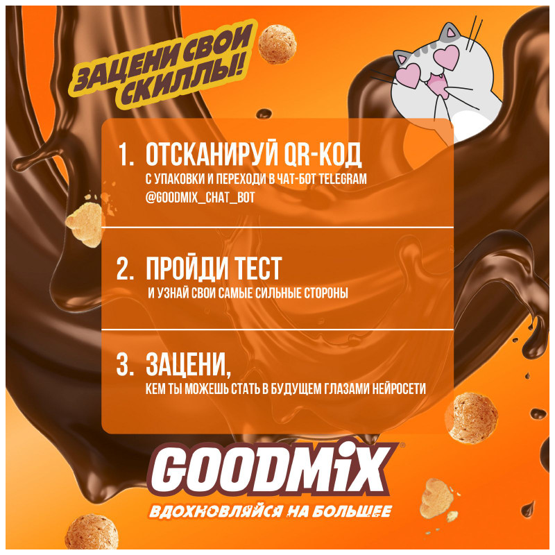 Конфета Goodmix Salted Peanut Taste соленый арахис, 46г — фото 6