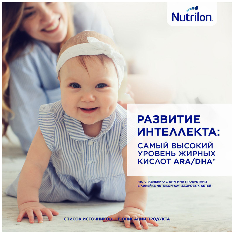 Смесь Nutrilon 1 Premium молочная с рождения, 600г — фото 4