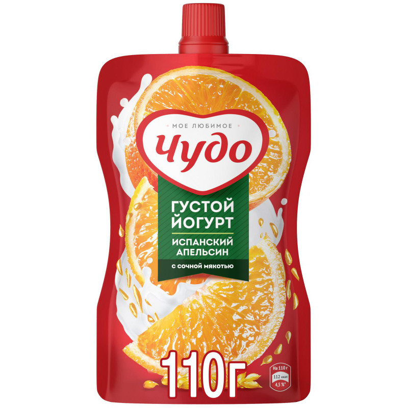 Йогурт фруктовый Чудо Испанский апельсин 2.6%, 110г