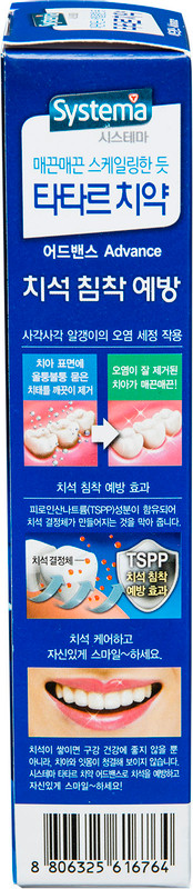 Зубная паста CJ Lion Systema Tartar Control, 120мл — фото 1
