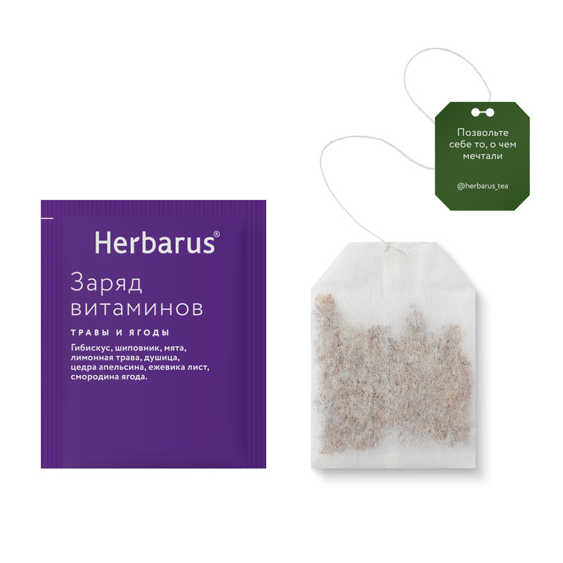 Напиток чайный Herbarus Заряд витаминов с травами и ягодами в пакетиках, 24x1.8г — фото 2