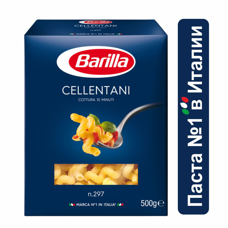Макароны Barilla Cellentani n.297, 500г — фото 1