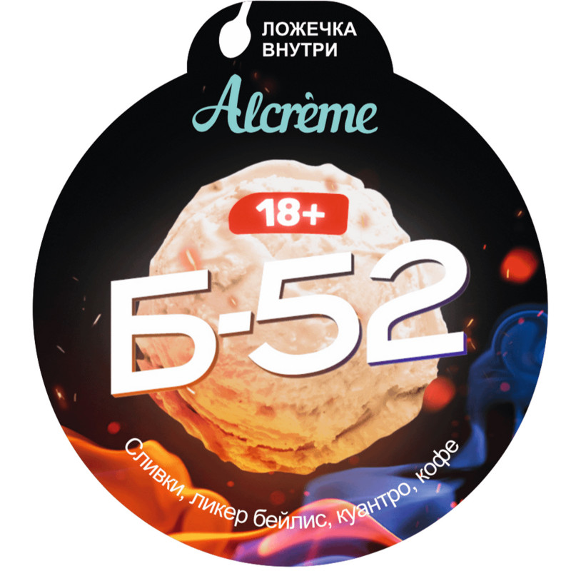Мороженое молочное Alcreme Б-52 с добавкой алкоголя 4%, 150мл — фото 1