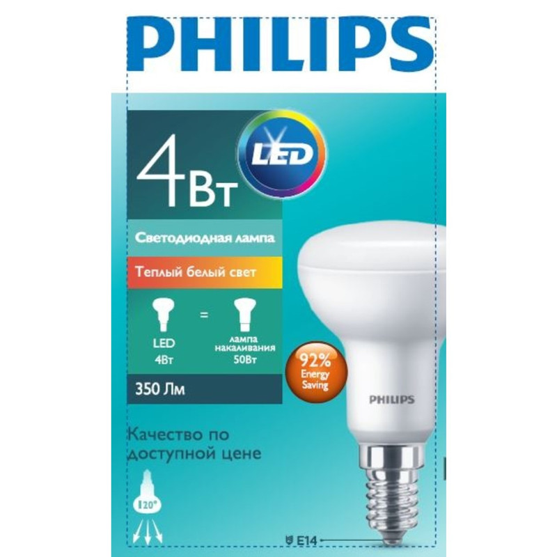 Лампа светодиодная Philips E14 2700K 4-50W тёплый белый свет