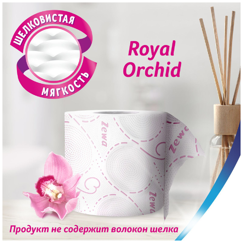 Туалетная бумага Zewa Delux с ароматом орхидеи 3 слоя, 4шт — фото 4