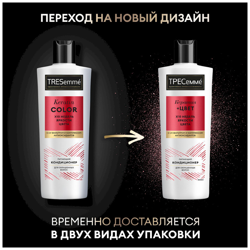 Кондиционер TreSemmé Keratin Color для окрашенных волос, 400мл — фото 1