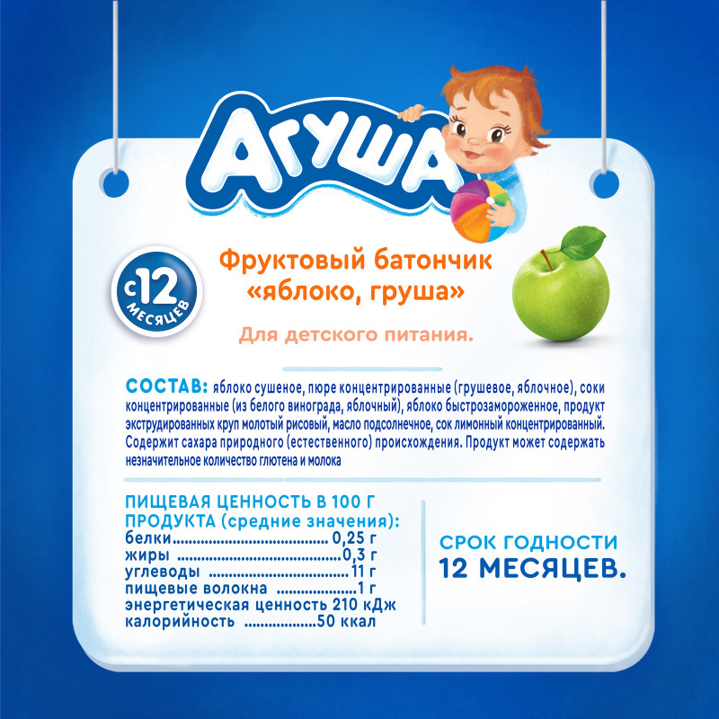 Батончик Агуша Яблоко-Груша фруктовый для детского питания с 12месяцев, 15г — фото 2