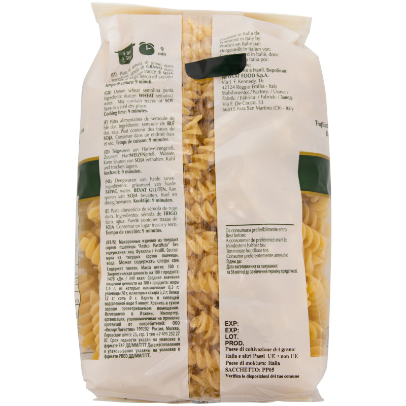 Макароны Antico Pastificio Фузилли из твёрдых сортов пшеницы без содержания яиц, 500г — фото 2