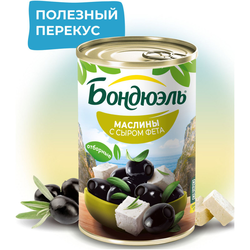 Маслины Bonduelle Охибланка фаршированные сыром фета, 300г — фото 1