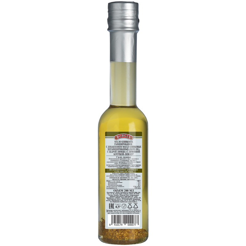 Масло оливковое Borges с лимоной корочкой, 200мл — фото 1