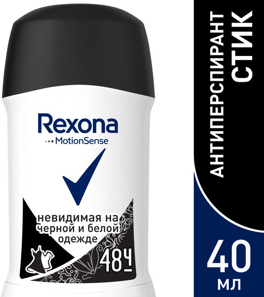 Антиперспирант Rexona Невидимая на чёрной и белой одежде стик, 40мл — фото 4
