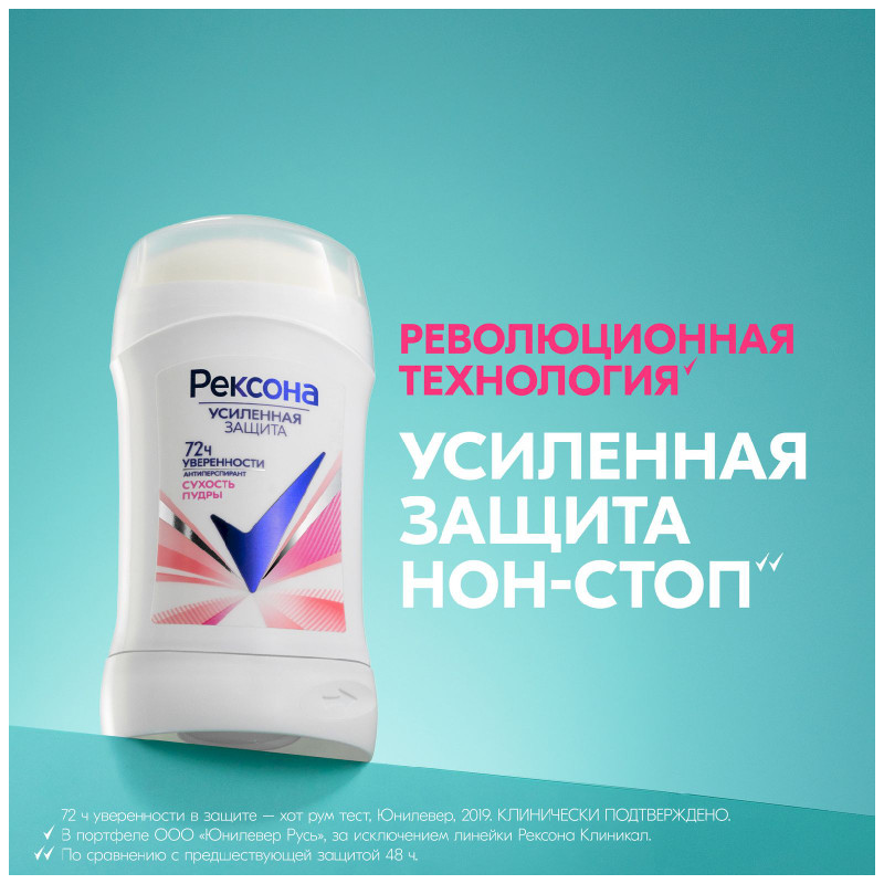 Антиперспирант-дезодорант Rexona Сухость пудры стик, 40мл — фото 5