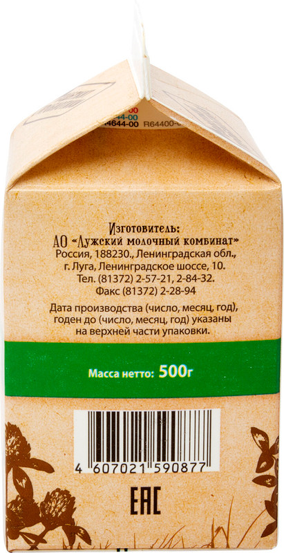 Биокефир Заповедный Луг 2.5%, 500мл — фото 3