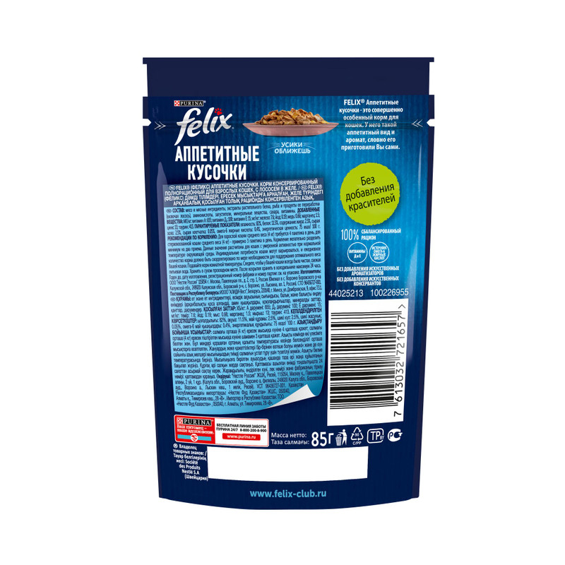 Корм Felix Аппетитные кусочки с лососем в желе для кошек, 85г — фото 1
