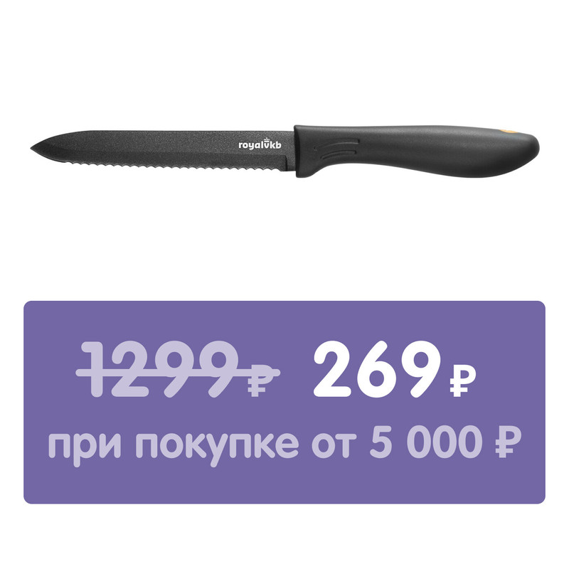 Нож Royal VKB универсальный, 13см — фото 10