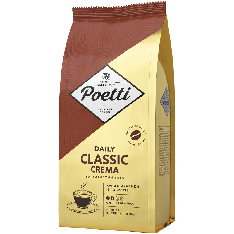 Кофе Poetti Daily Classic Crema натуральный жареный в зернах, 1000г — фото 1