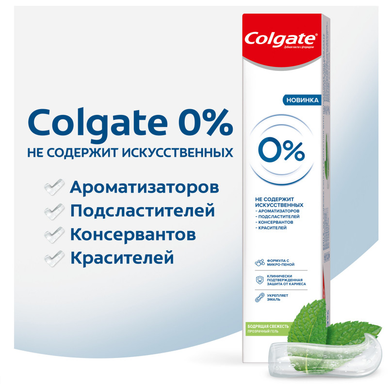 Зубная паста Colgate 0% перечная мята, 130г — фото 1