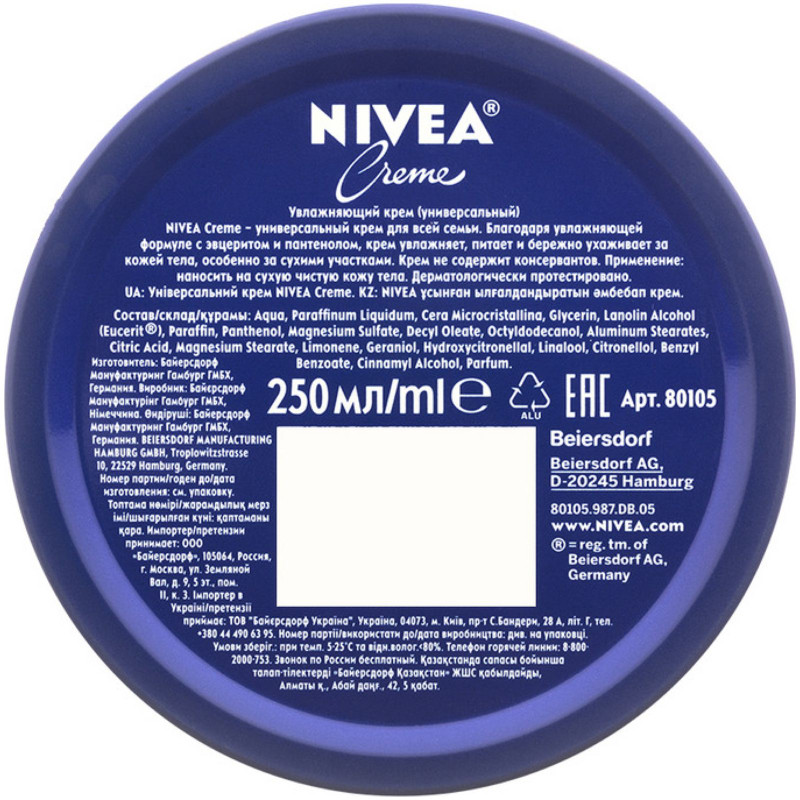 Крем для кожи Nivea, 250мл — фото 6