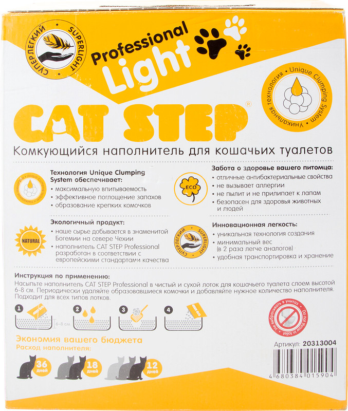 Наполнитель для кошачьего туалета Cat Step Professional Light комкующийся ультралегкий, 6л — фото 2