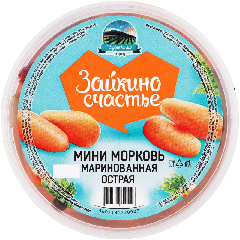 Мини-морковь Зайкино Счастье маринованная острая, 250г